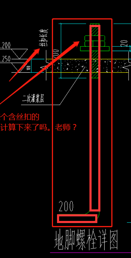 老師，這個(gè)地腳螺栓M24怎么計(jì)算工程量呢,？我看這個(gè)600沒有給鋼筋直徑,，是不是不計(jì)算重量呢？