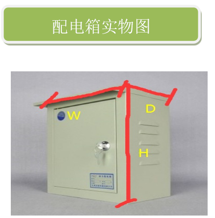 关于强电工程的基础识图-强电设备配电箱（柜）