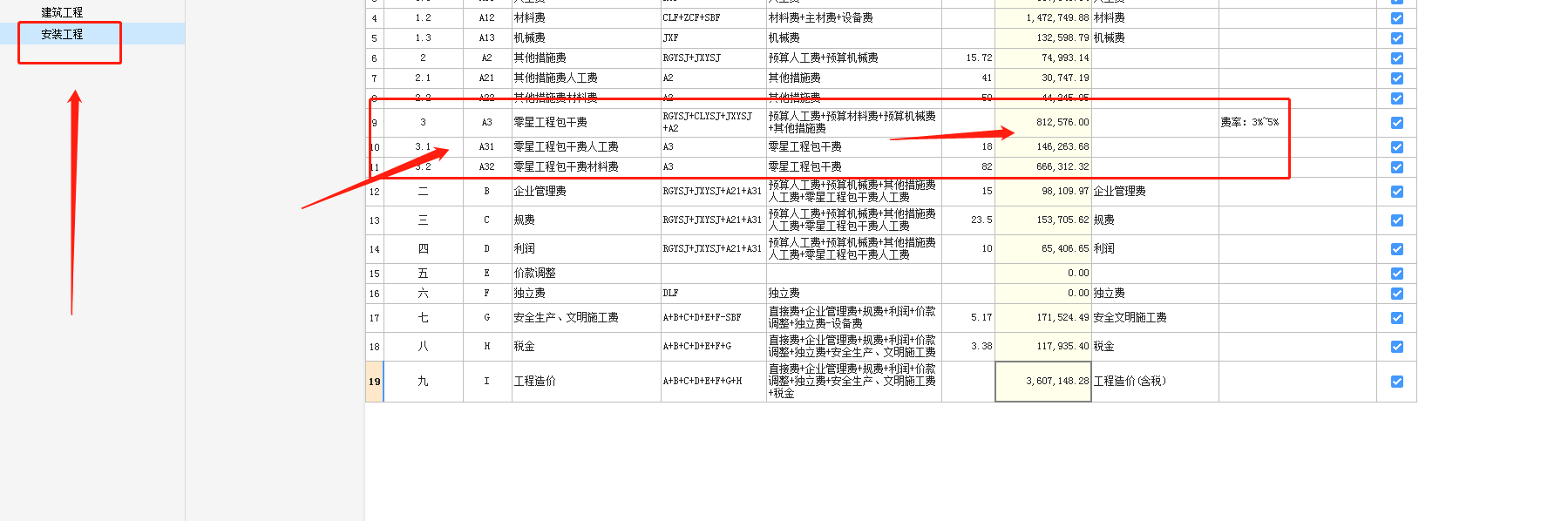 关于概算问题，为什么土建概算费用汇总中零星工程包干费是0，安装工程中的零星工程包干费有费用