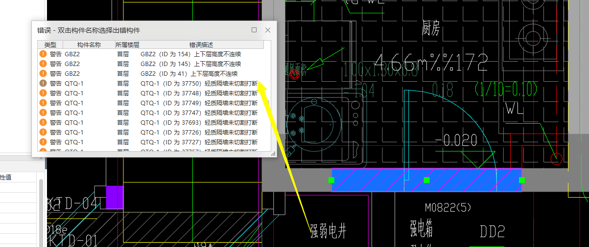 轻质隔墙