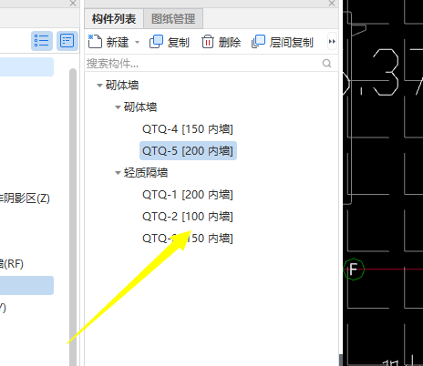 轻质隔墙