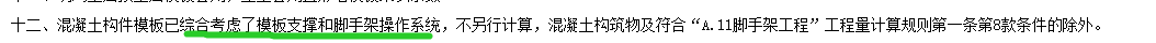 河北定额混凝土围墙是否需要记取外双排脚手架？