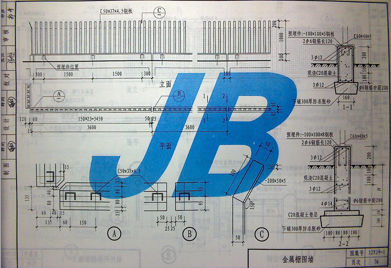 12YJ9-1-室外工程