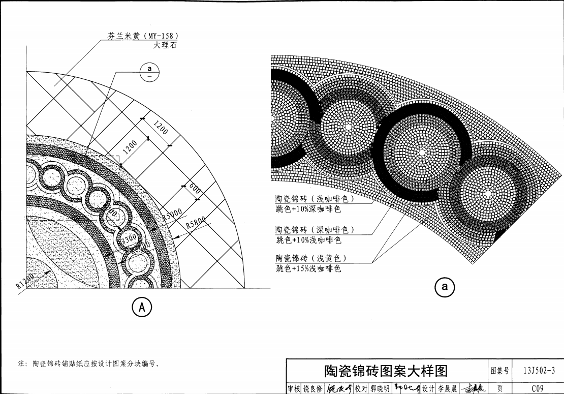 13J502-3-内装修 楼(地)面装修