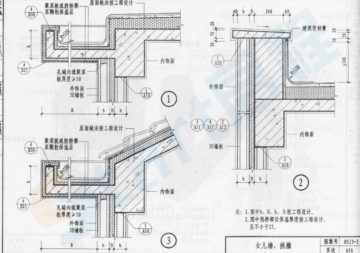 05J3-3-外墙夹芯保温