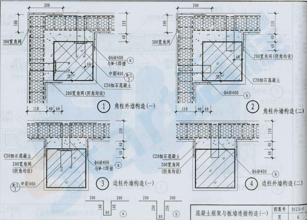 05J3-5-钢丝网架水泥聚苯乙烯夹心板墙