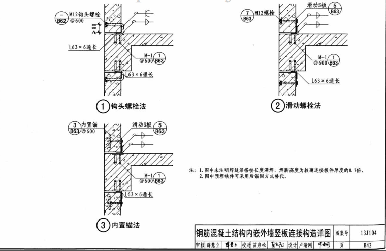 13J104-蒸压加气混凝土砌块、板材构造