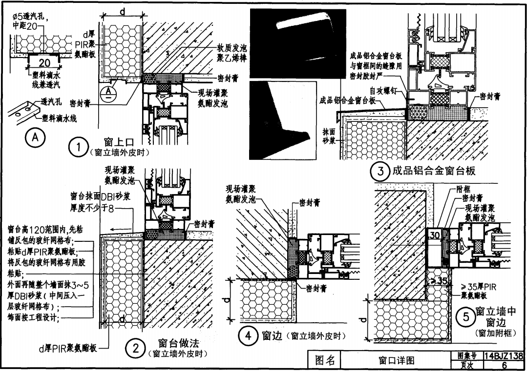 14BJZ138-精碳PIR高效节能聚氨酯防水保温材料