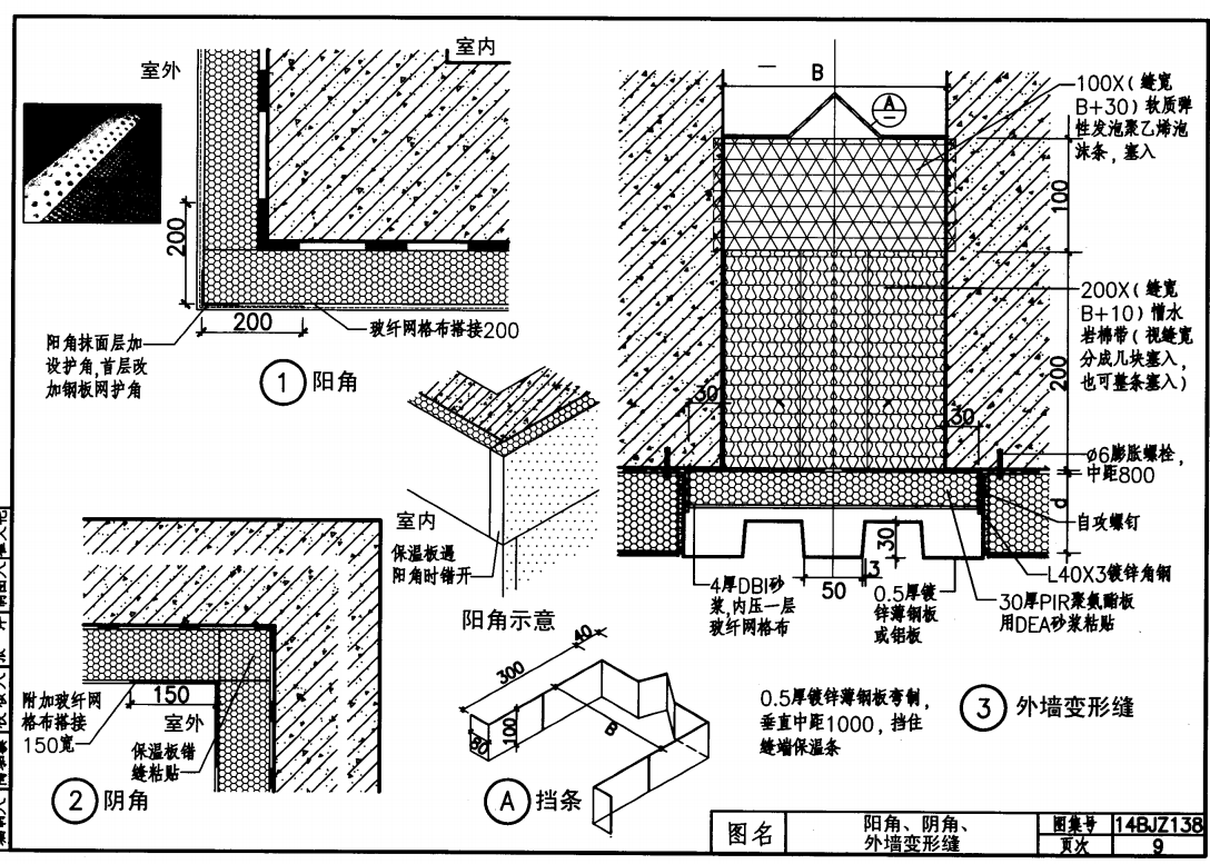 14BJZ138-精碳PIR高效节能聚氨酯防水保温材料