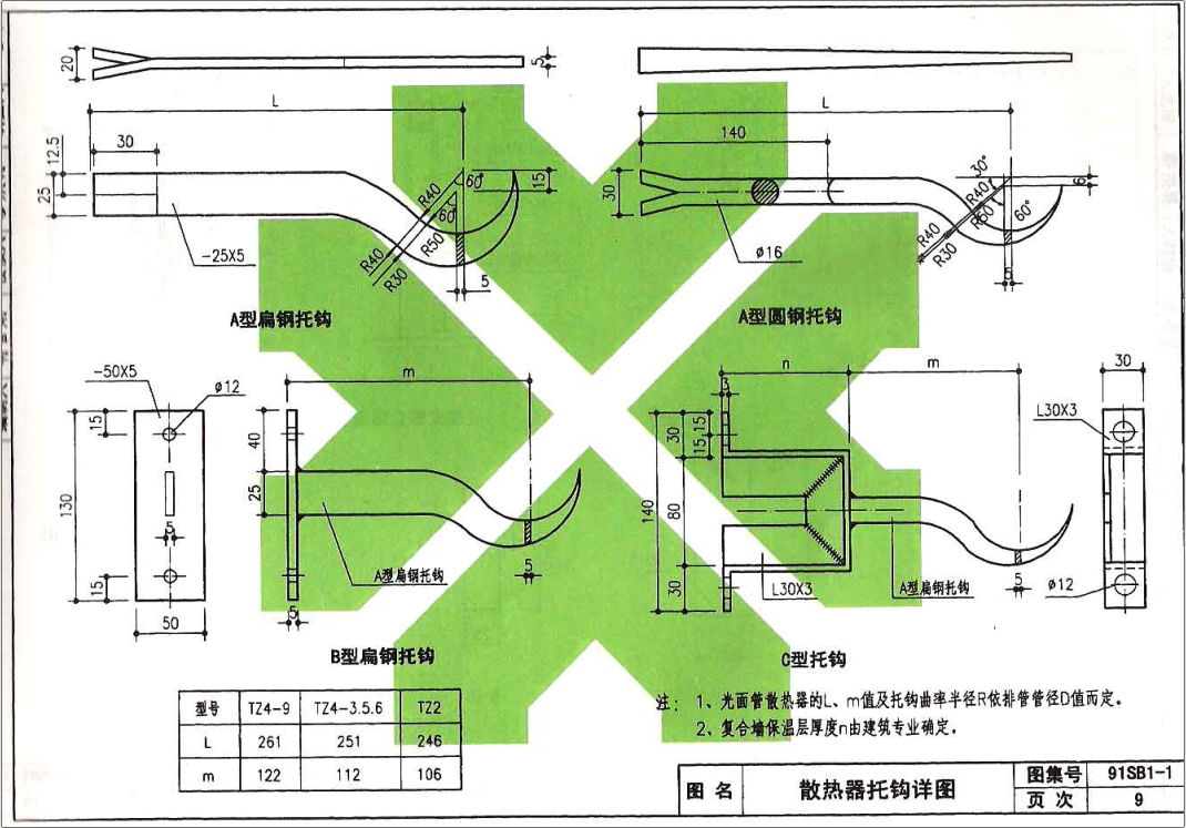 91SB1-1(2005)暖氣工程