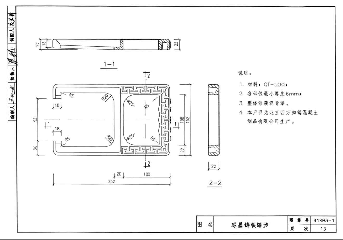 91SB3-1(2005) 给水工程