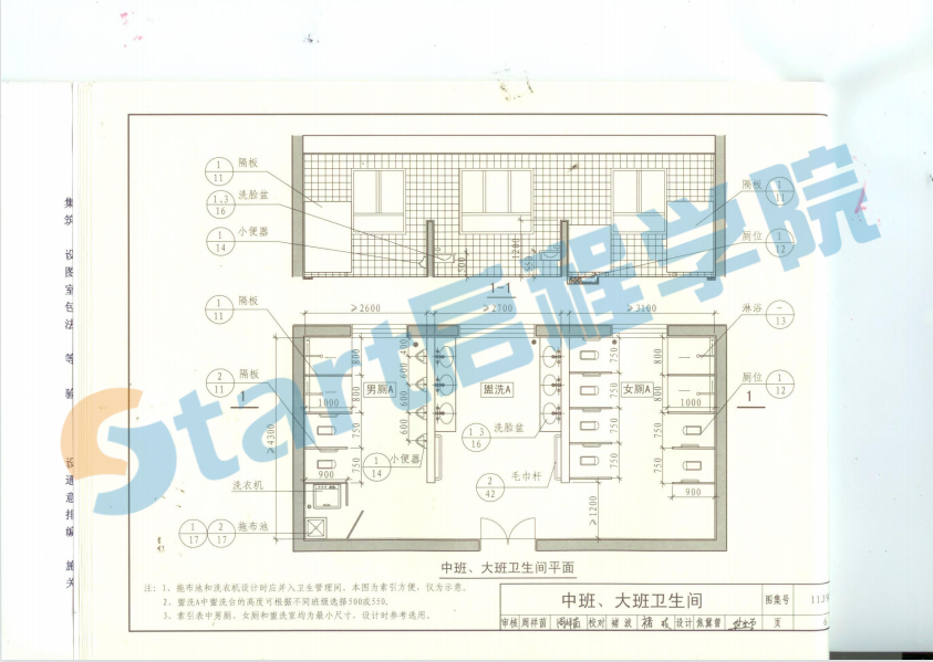 11J935-幼儿园建筑构造与设施