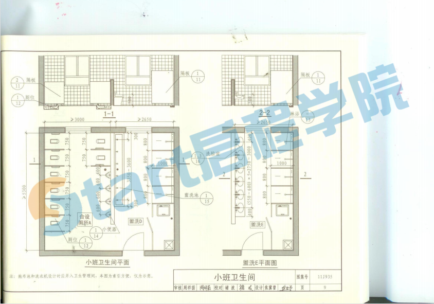 11J935-幼儿园建筑构造与设施