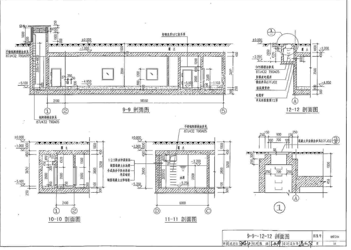 08FJ04-防空地下室固定柴油电站