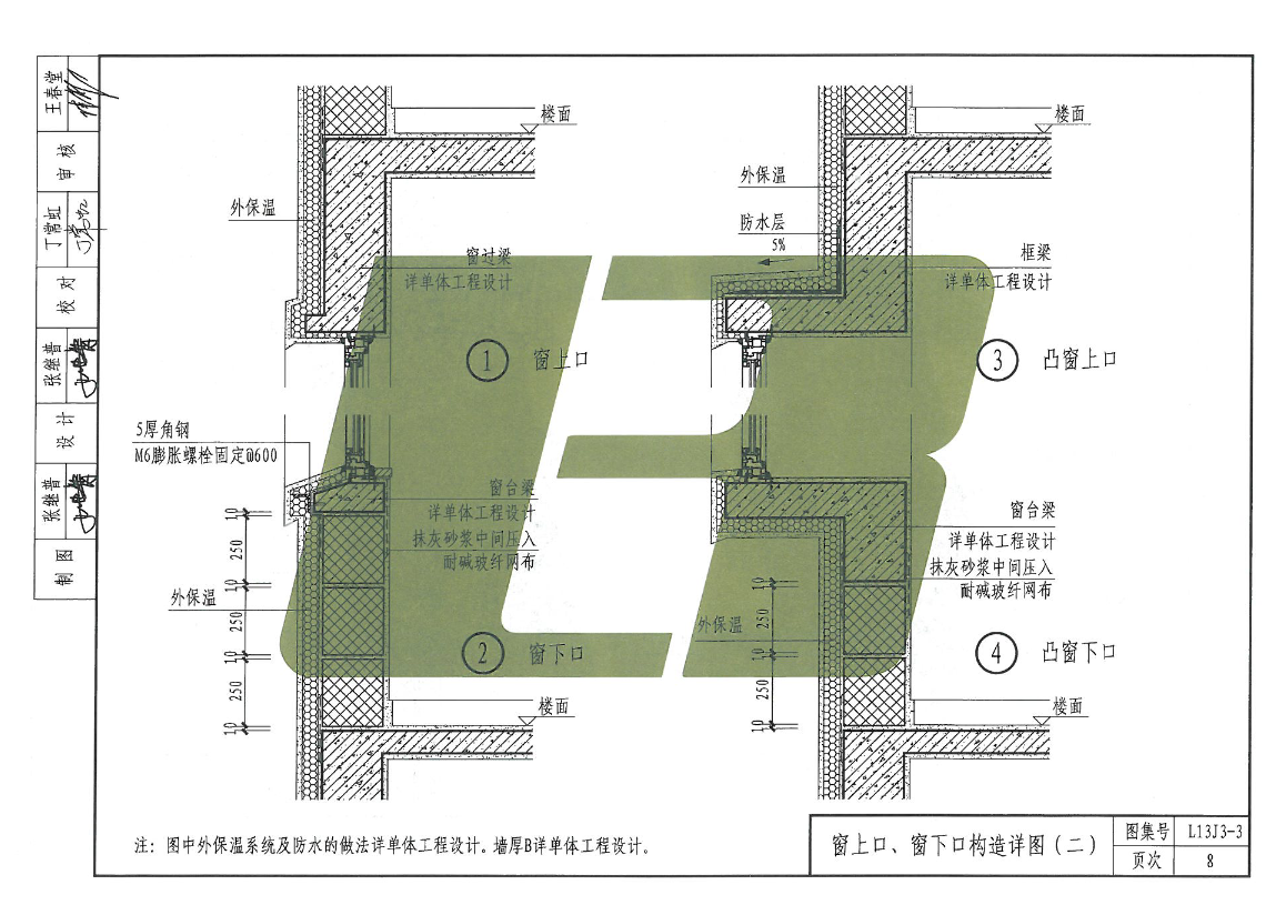 L13J3-3-加气混凝土砌块墙