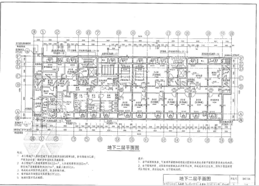 08FJ06-防空地下室施工图设计深度要求及图样