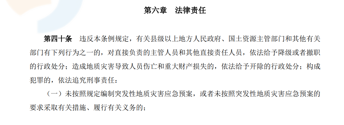 2018年河北省建设项目概算其他费用定额