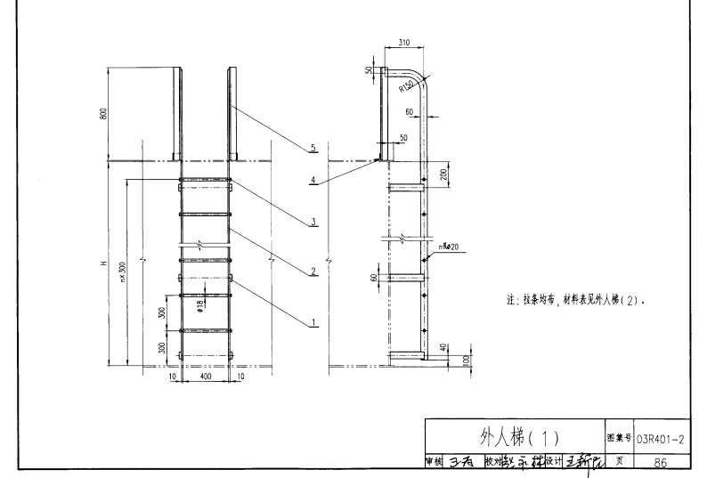 03R401-2-开式水箱