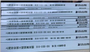 上海2016定额章节说明&计算规则