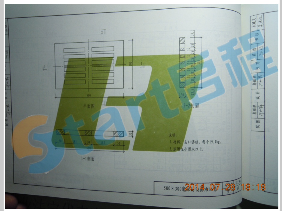 魯L13S8-排水工程