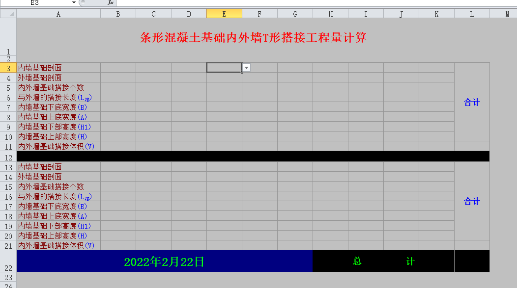 全專業(yè)造價(jià)手算稿