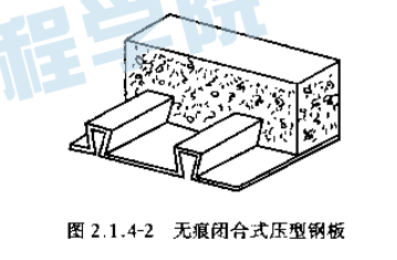 YB9238-1992 钢-混凝土组合楼盖结构设计与施工规程