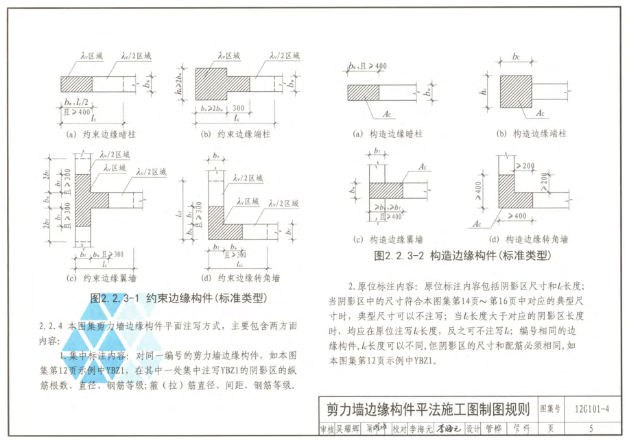 最新钢筋排布图集12G901-4