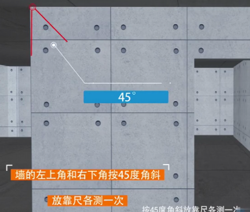 混凝土实测实量施工技术交底