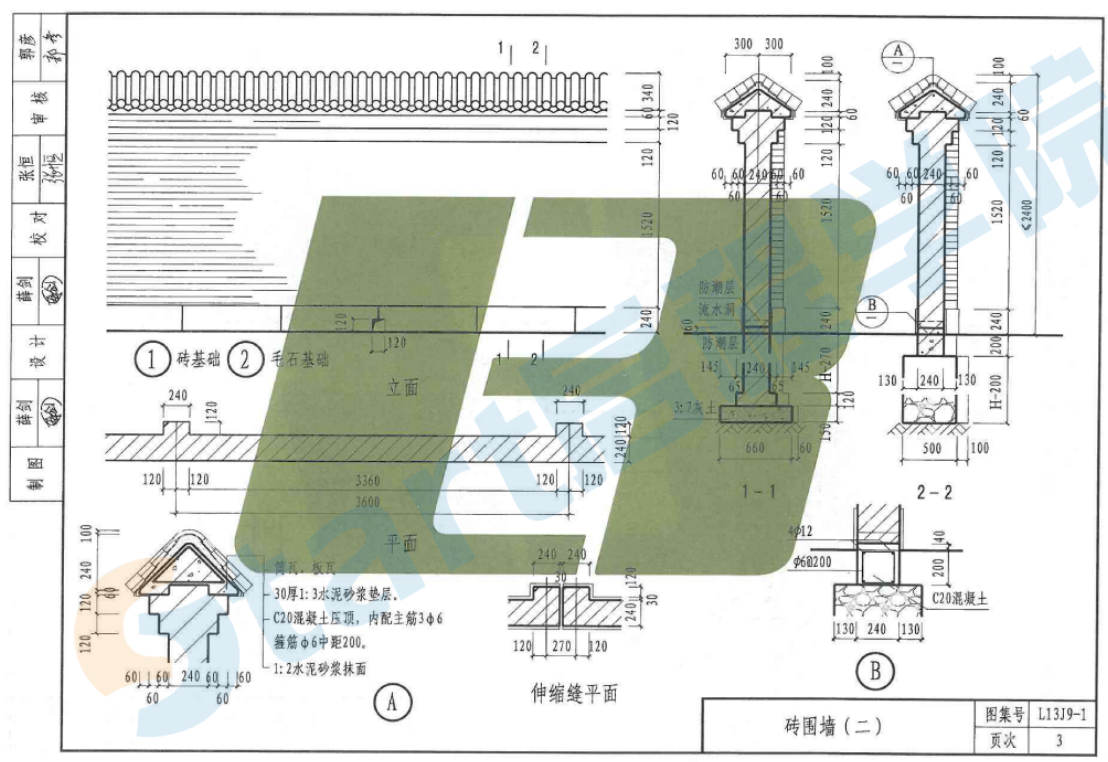 L13J9-1室外工程