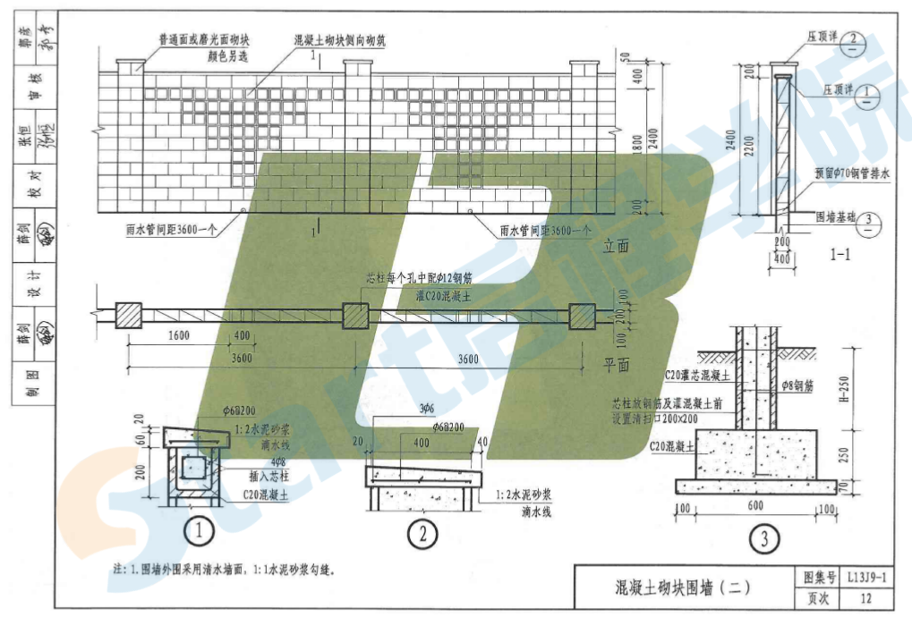 L13J9-1室外工程