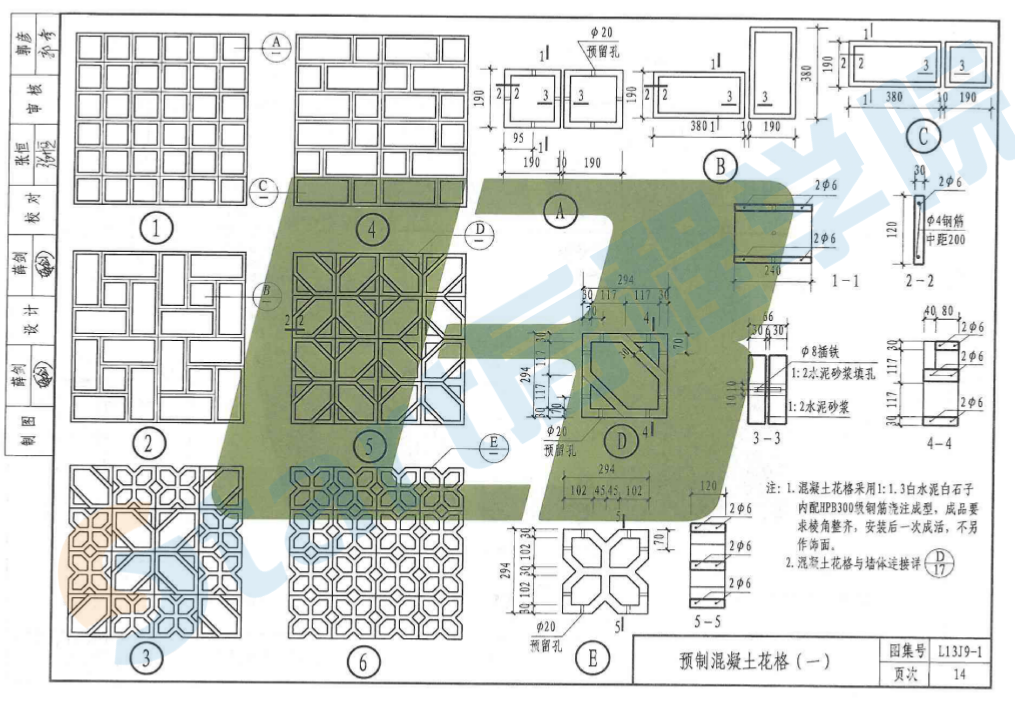 L13J9-1室外工程