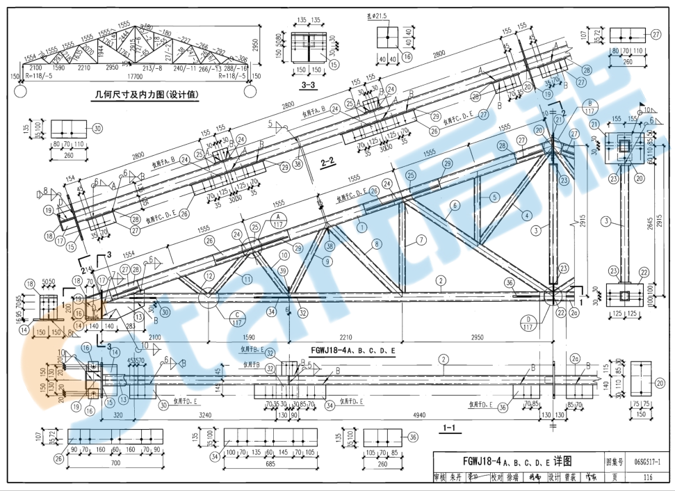 06SG517-1轻型屋面三角形钢屋架（圆钢管、方钢管）