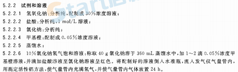 JCT407-2008 加气混凝土用铝粉膏