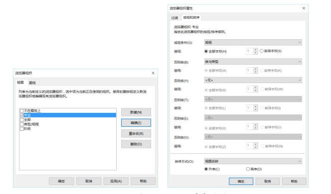 知名地产BIM建模规范