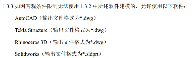 上海中心BIM实施标准