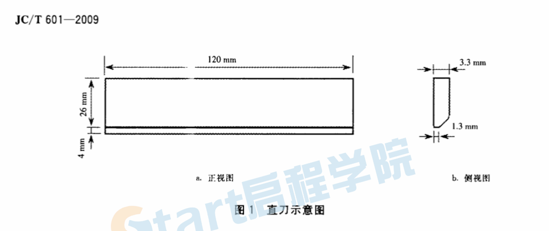 JCT601-2009 水泥膠砂含氣量測定方法