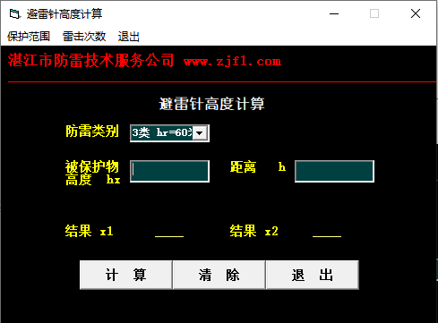 防雷计算软件