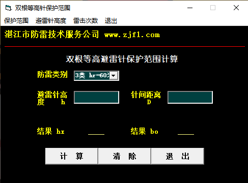 防雷计算软件