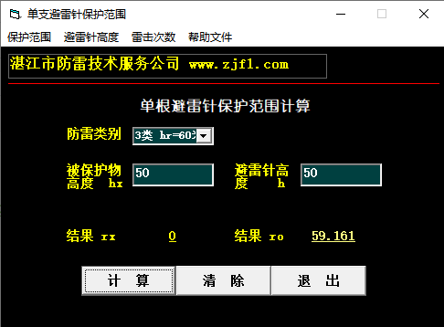 防雷计算软件