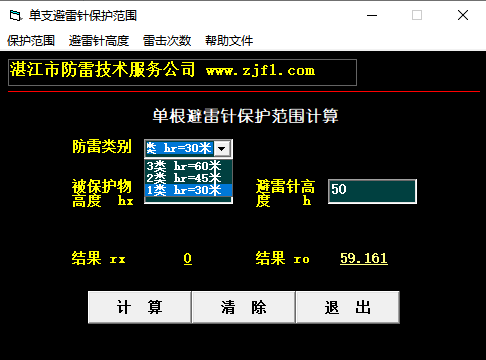 防雷计算软件