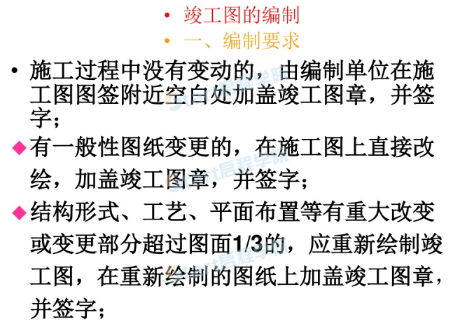 竣工图及竣工验收资料整理汇编