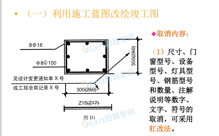 竣工图及竣工验收资料整理汇编