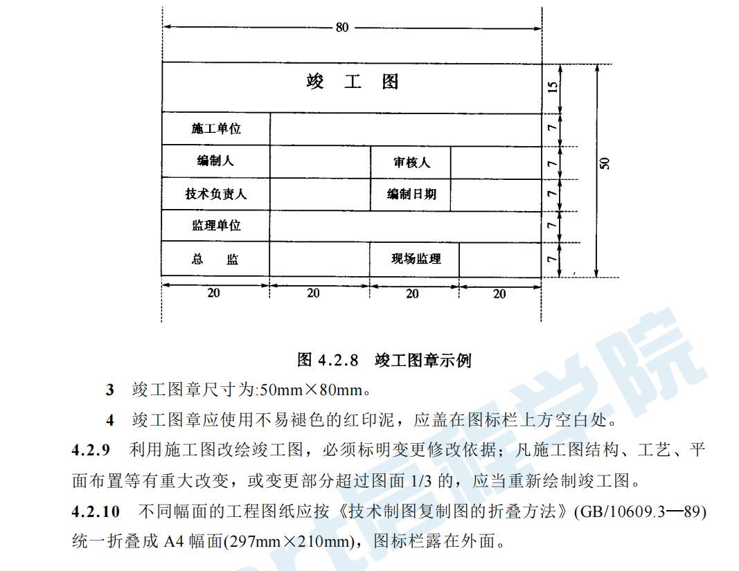 GB／T 50328-2001 建设工程文件归档整理规范