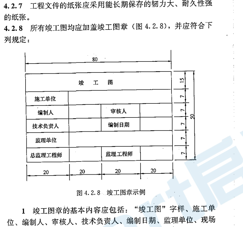 GB／T 50328-2014 建设工程文件归档规范