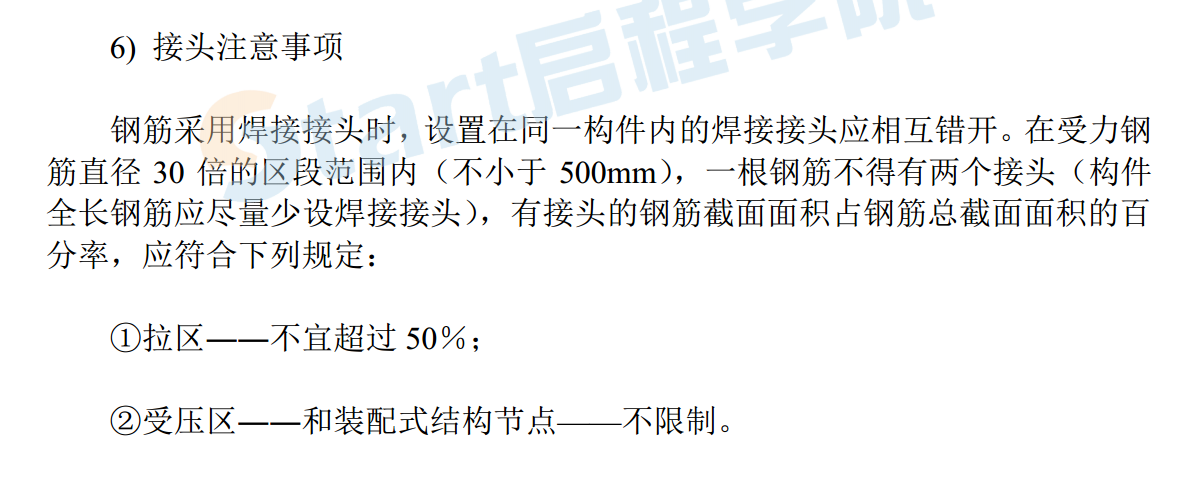 建筑工程冬季施工方案