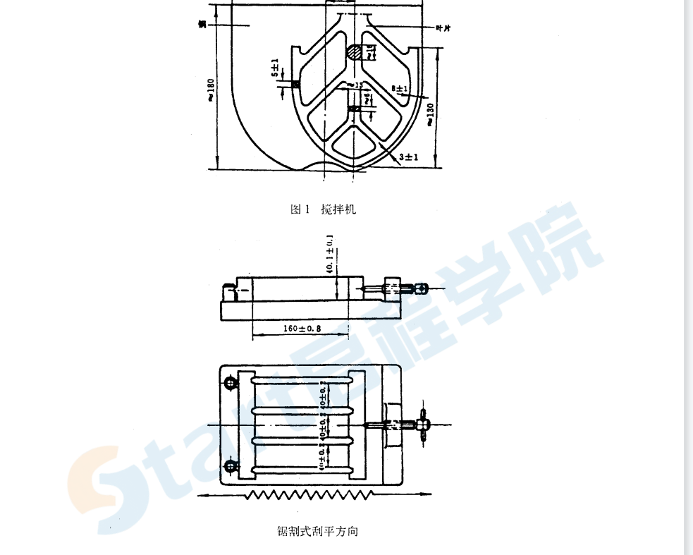 GB／T17671-1999水泥胶砂强度试验