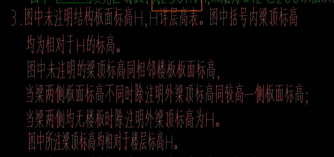 老师，框起来的这块板标高怎么设置呢？箭头指向的是什么构件吗？建筑平面图上没有标注