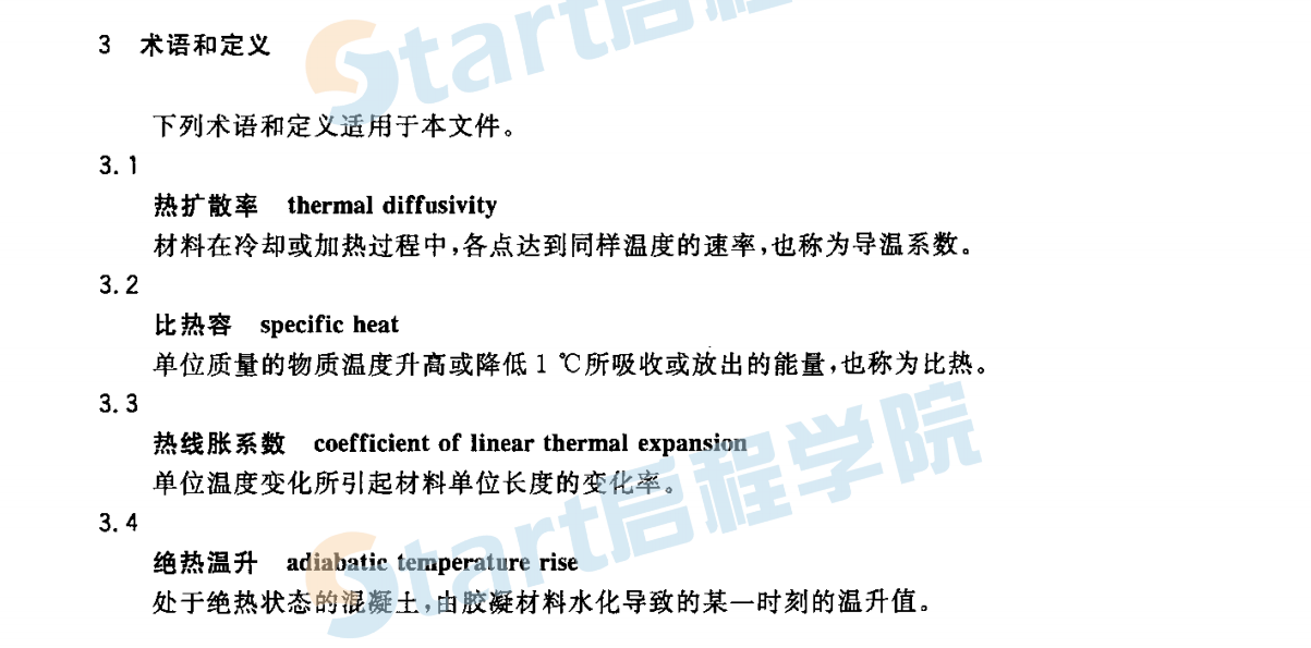 JGT329-2011 混凝土热物理参数测定仪