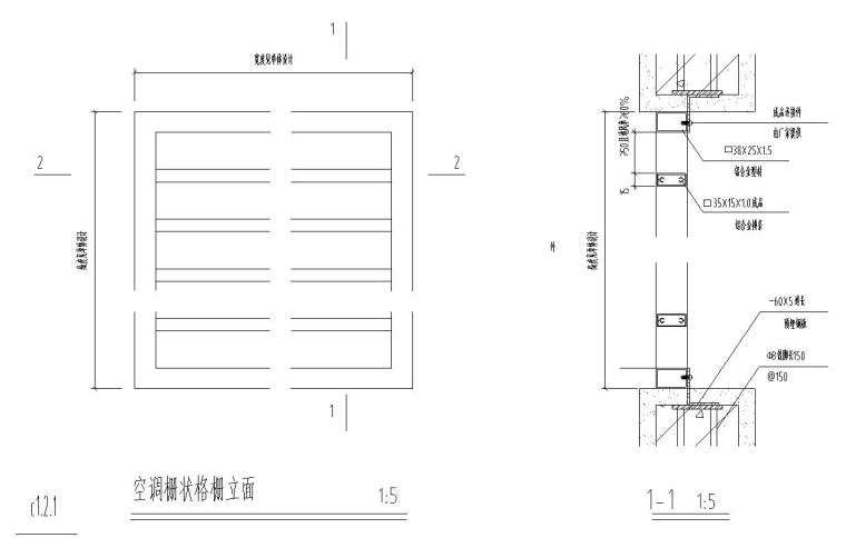 百叶、格栅通用节点详图设计