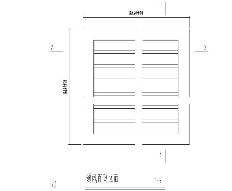 百叶、格栅通用节点详图设计